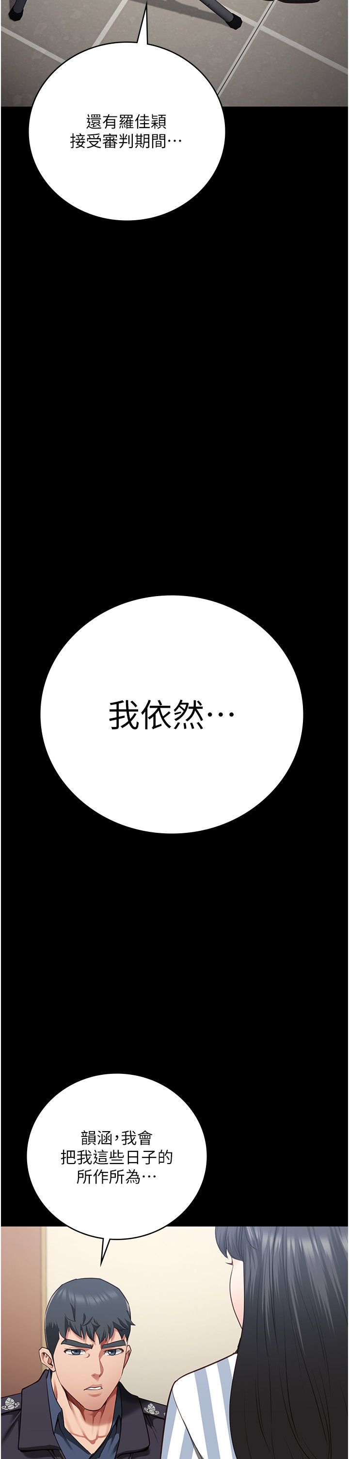 监狱女囚第74話-最終抉擇