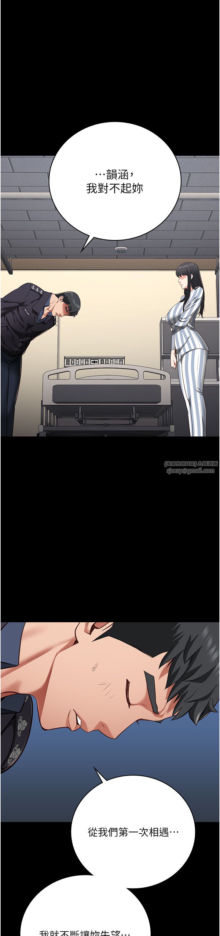 监狱女囚第74話-最終抉擇