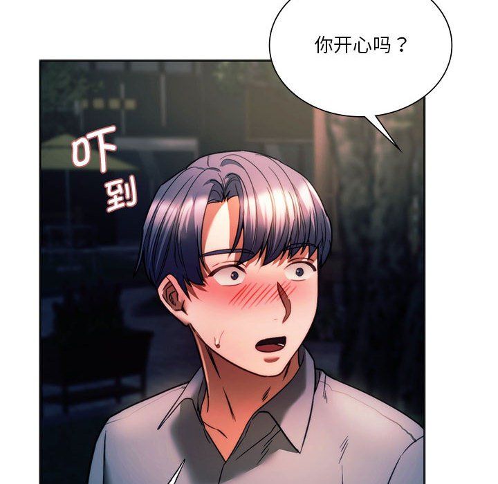 同级生第37話