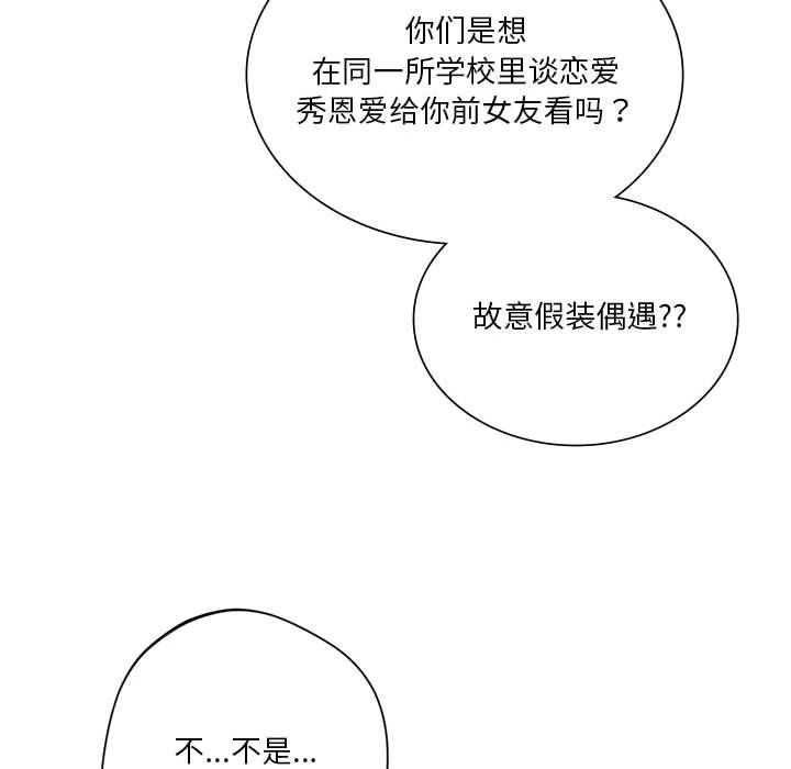 同级生第37話