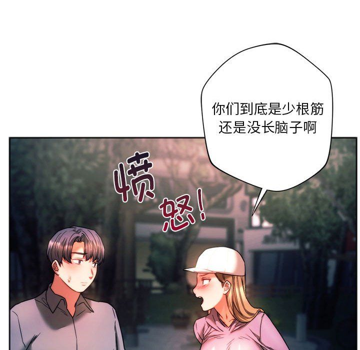 同级生第37話