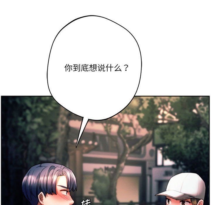 同级生第37話