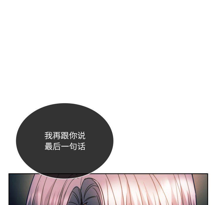 同级生第37話