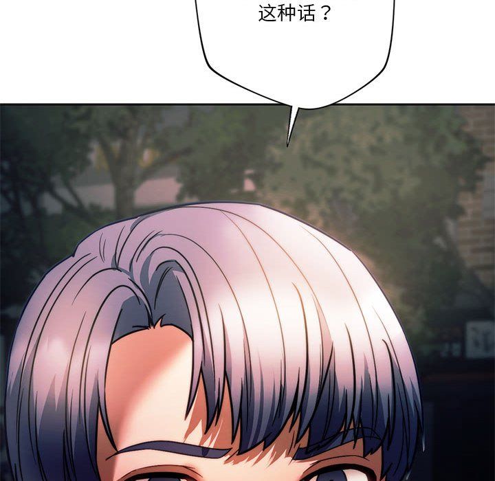 同级生第37話