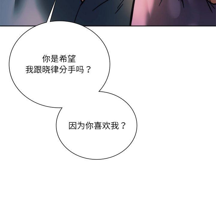 同级生第37話