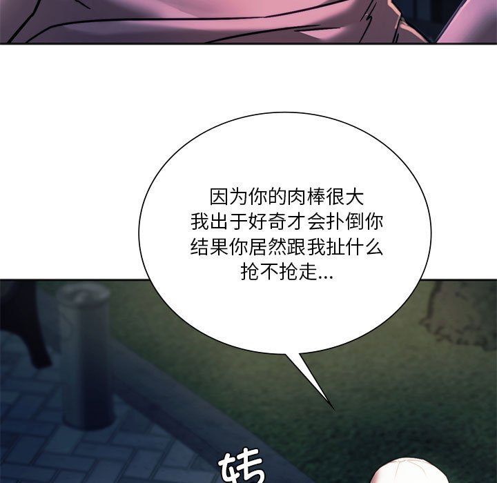 同级生第37話