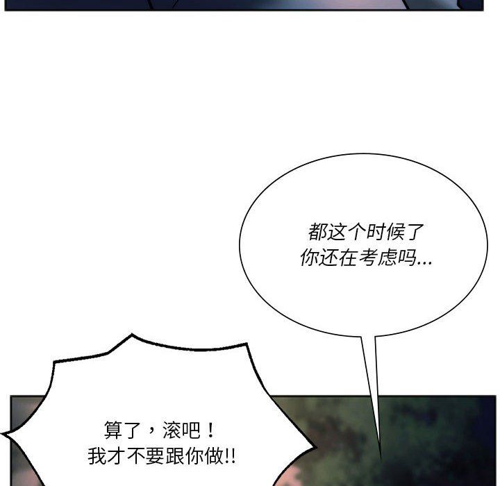 同级生第37話