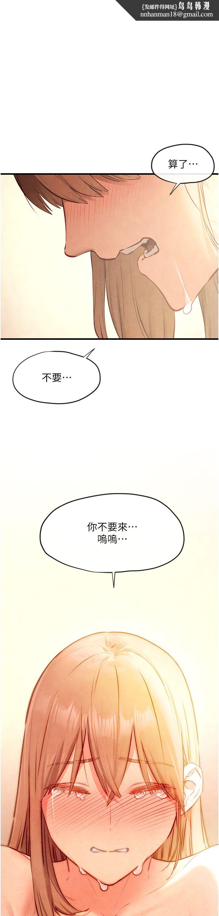 慾海交锋第45話-錯的時間,對的人