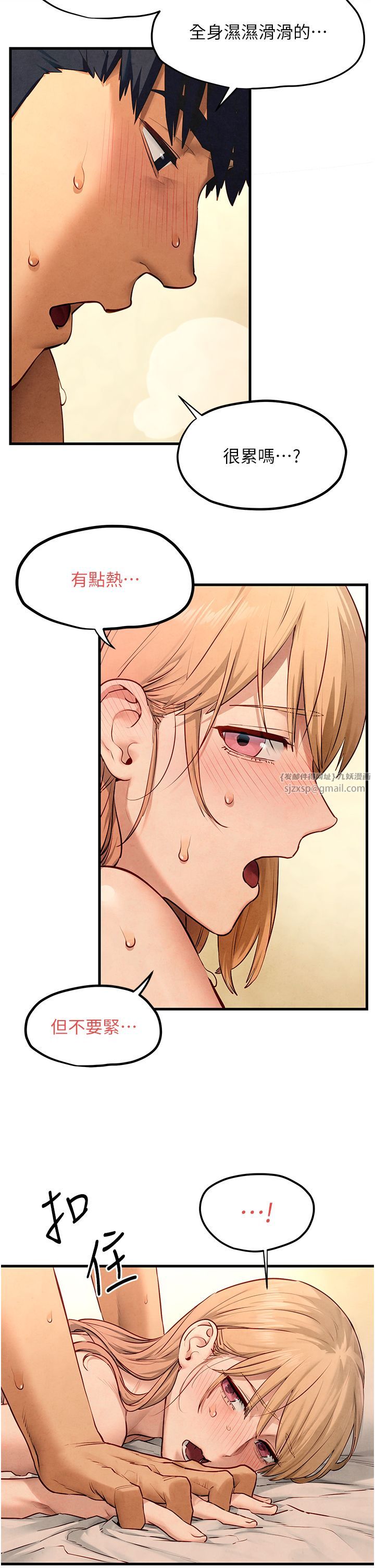 慾海交锋第45話-錯的時間，對的人