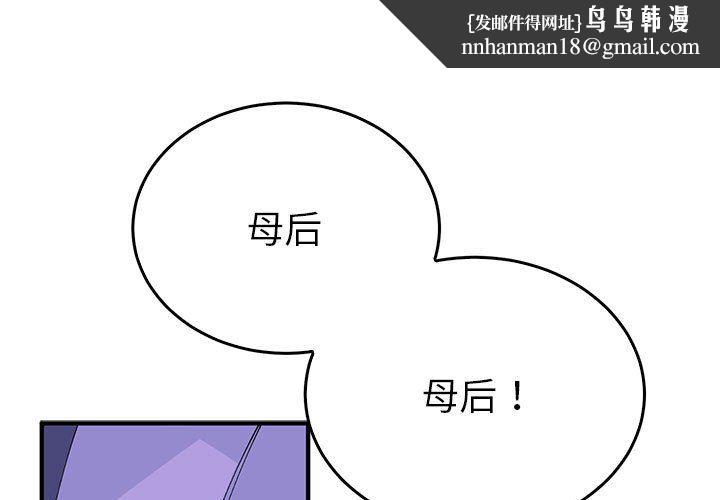 毒酒第32話