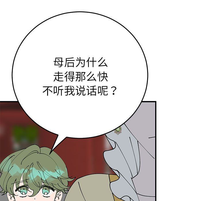 毒酒第32話