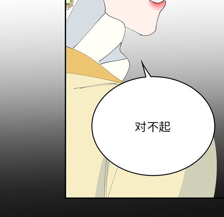 毒酒第32話