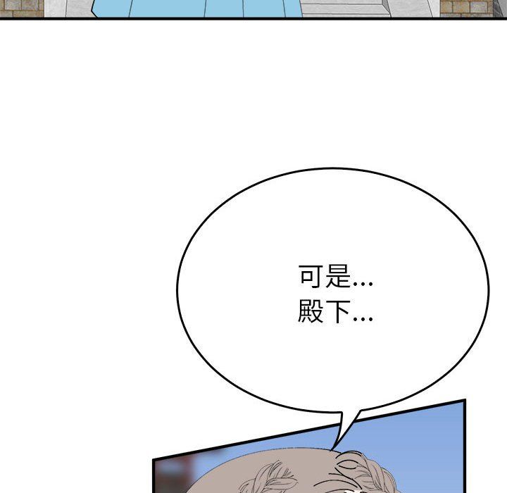 毒酒第32話