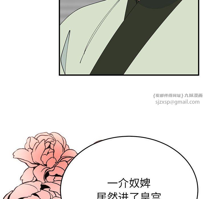 毒酒第32話