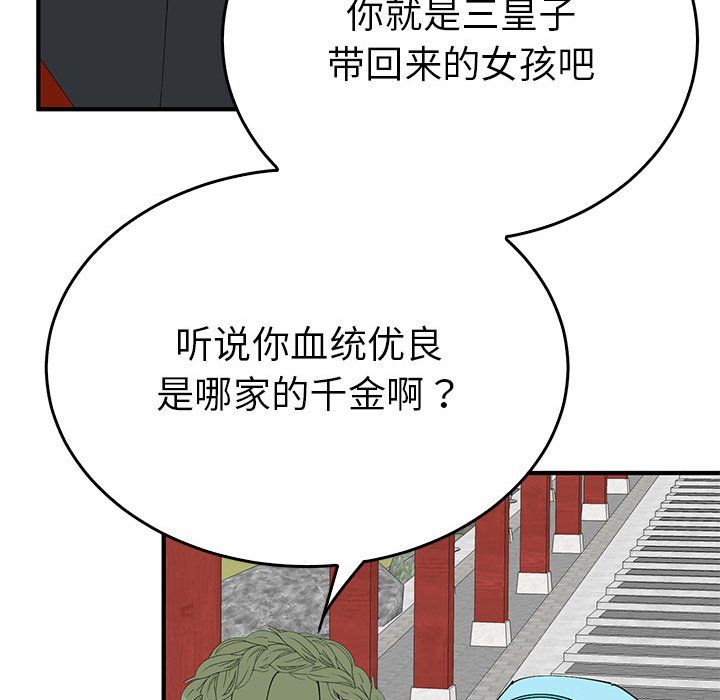 毒酒第32話