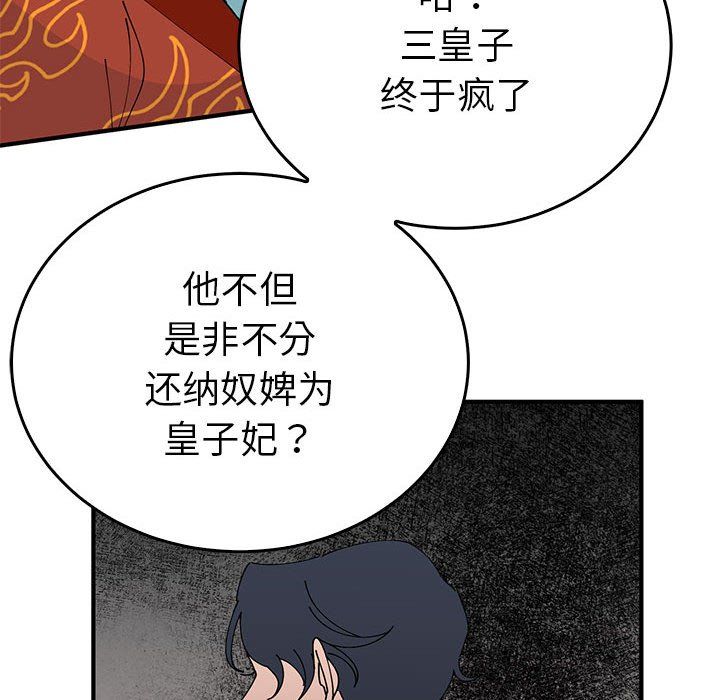 毒酒第32話