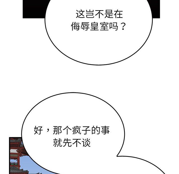 毒酒第32話