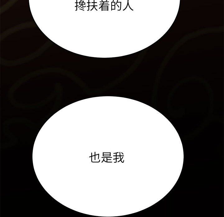 毒酒第32話