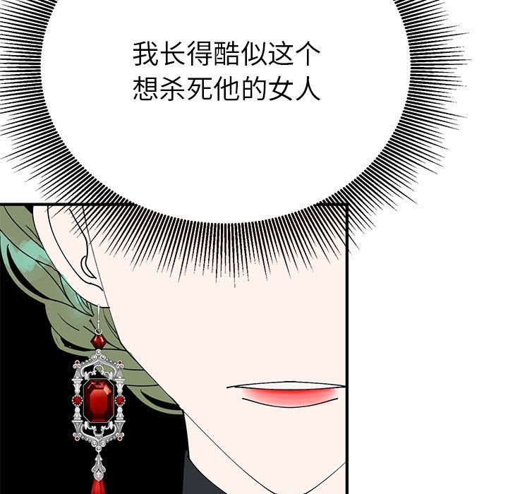 毒酒第32話