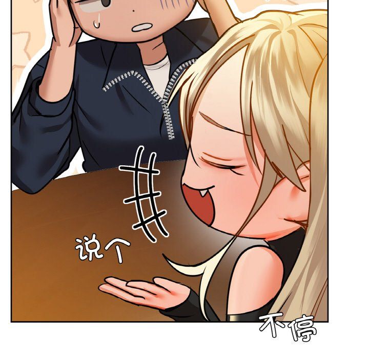 咖啡因第26話