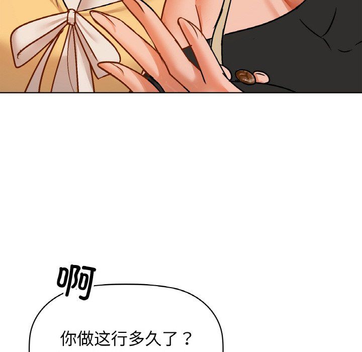 咖啡因第26話