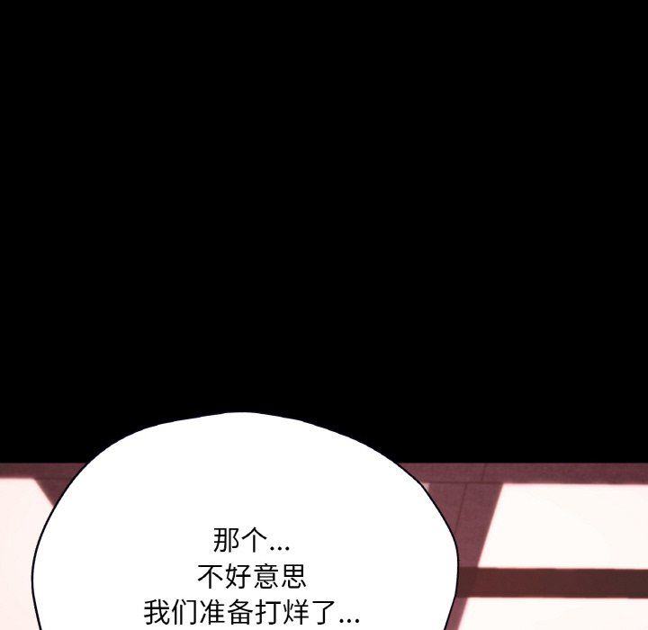 在学校达咩!第31話