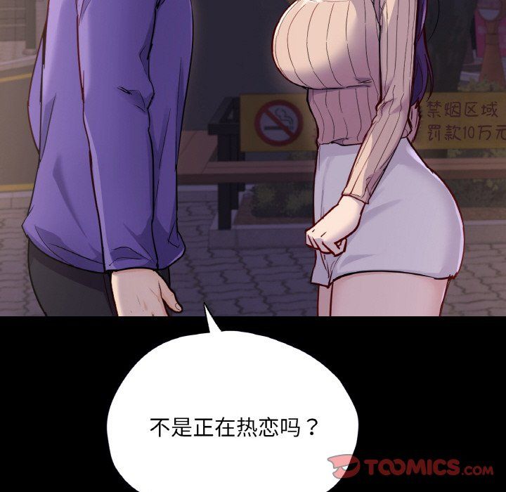 在学校达咩!第31話