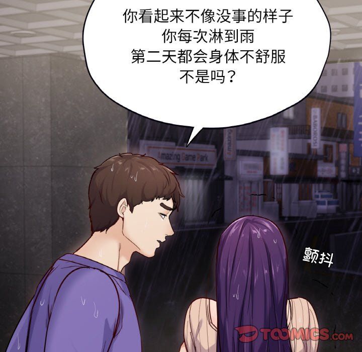 在学校达咩!第31話