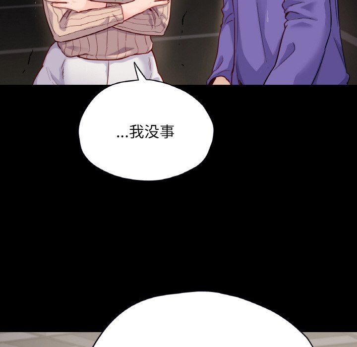 在学校达咩!第31話