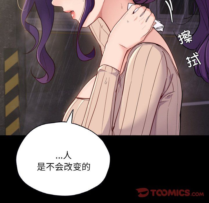 在学校达咩!第31話