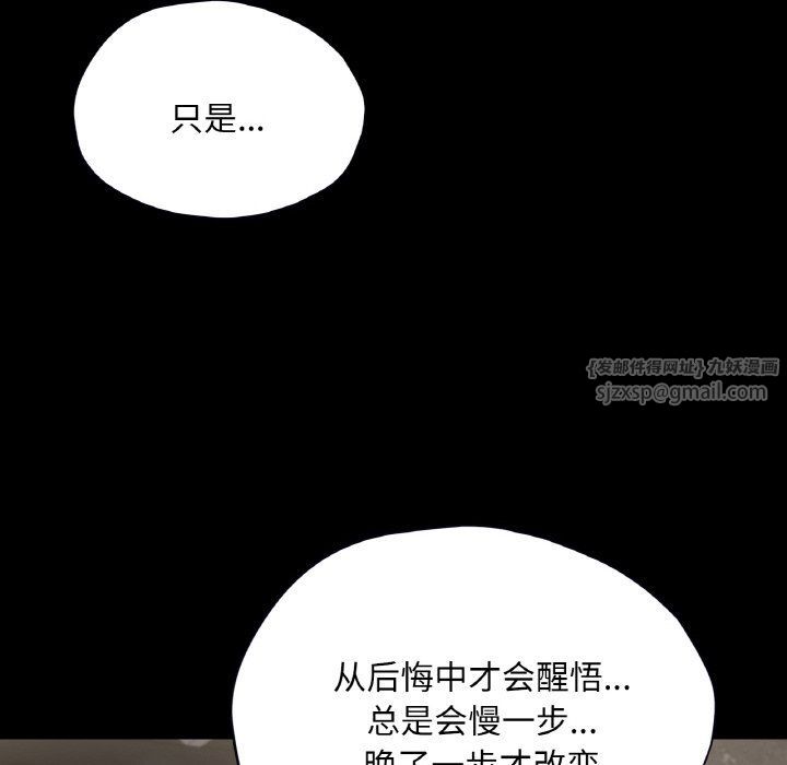 在学校达咩!第31話