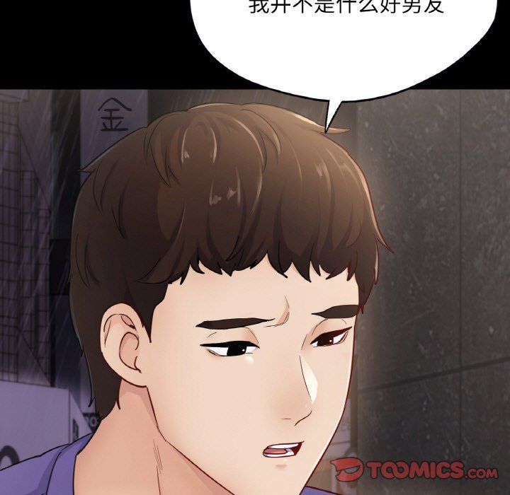 在学校达咩!第31話