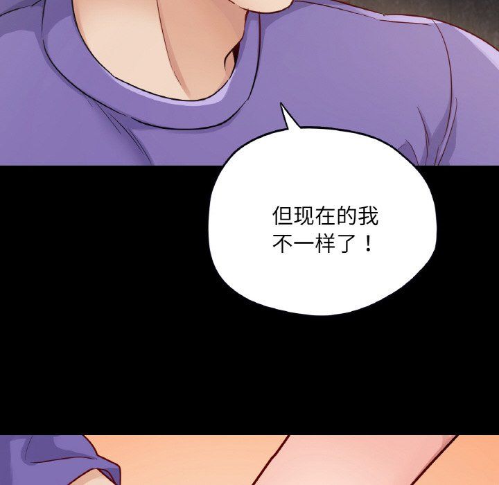在学校达咩!第31話