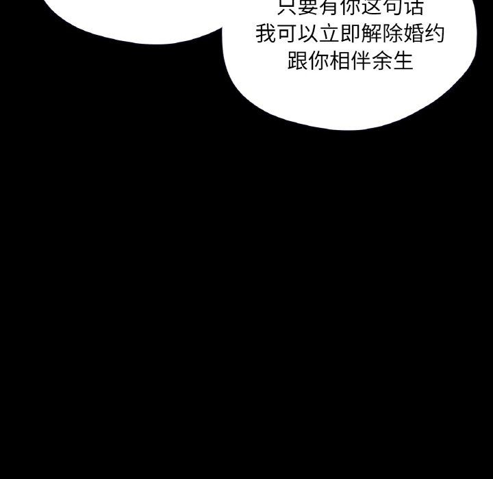 在学校达咩!第31話