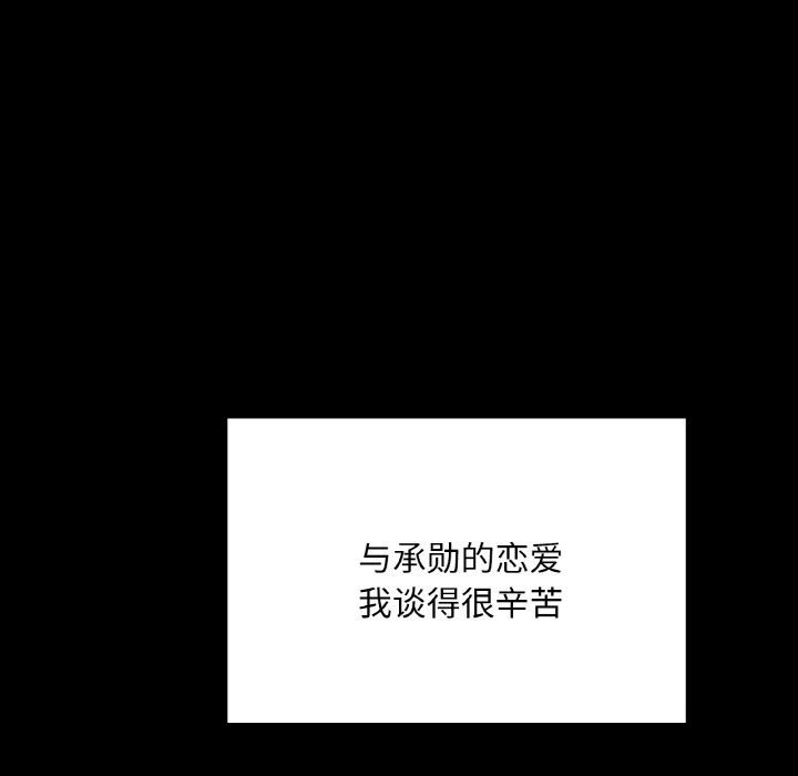 在学校达咩!第31話