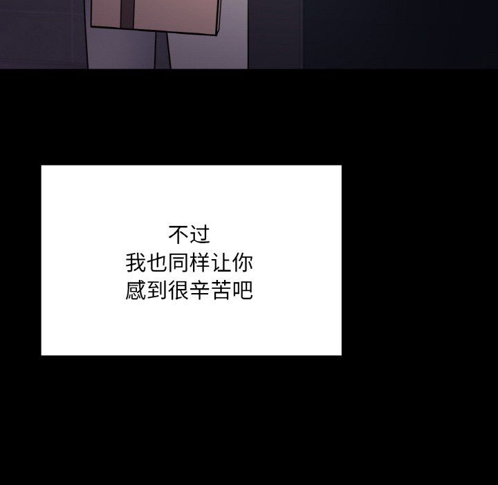 在学校达咩!第31話