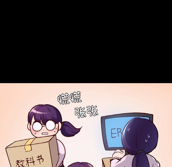 在学校达咩!第31話