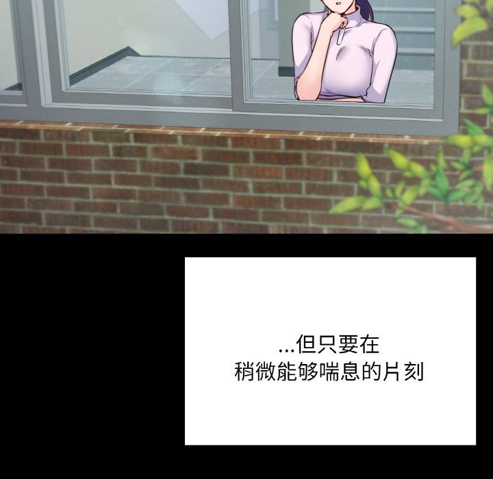 在学校达咩!第31話