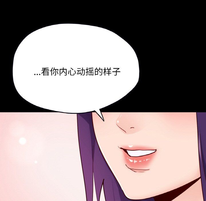 在学校达咩!第31話