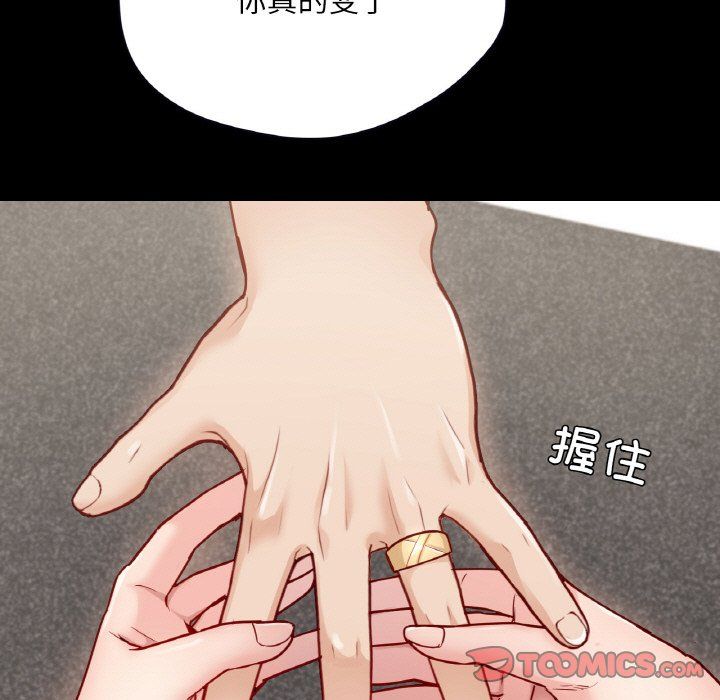 在学校达咩!第31話