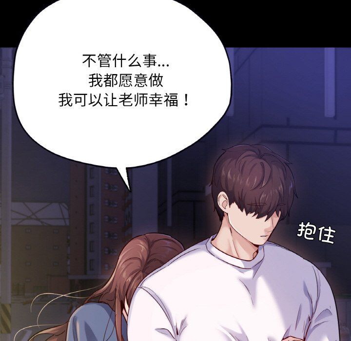 在学校达咩!第31話