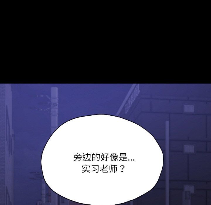 在学校达咩!第31話