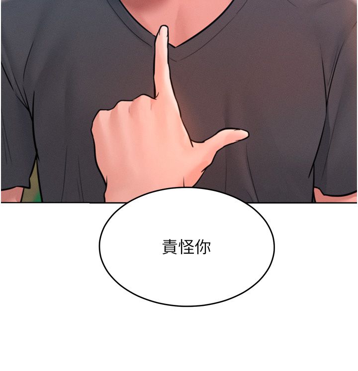 让傲慢女屈服的一百种方法第36話最終話-性福美滿的秘訣