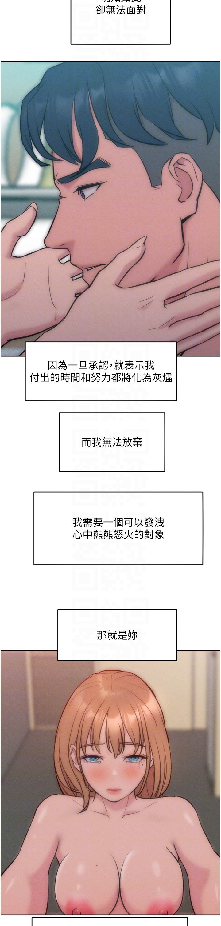 让傲慢女屈服的一百种方法第36話最終話-性福美滿的秘訣
