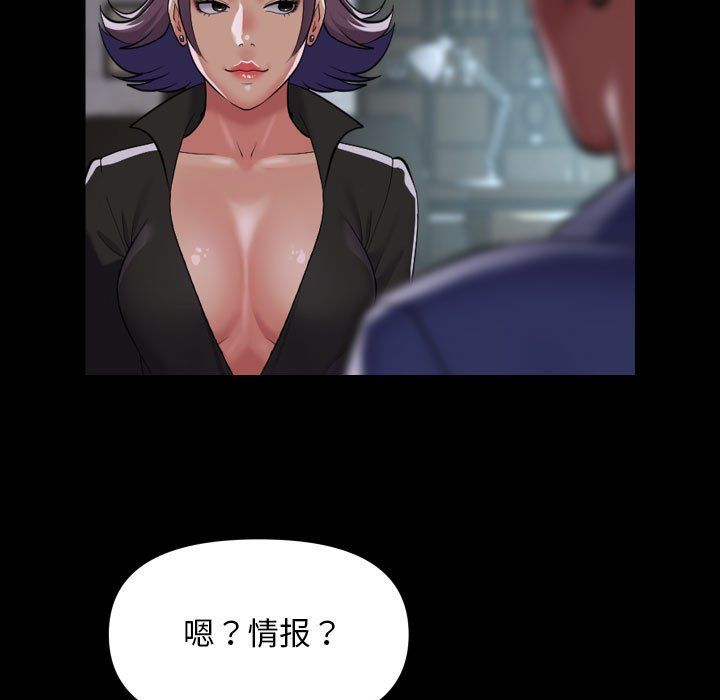 敲开你的门第106話