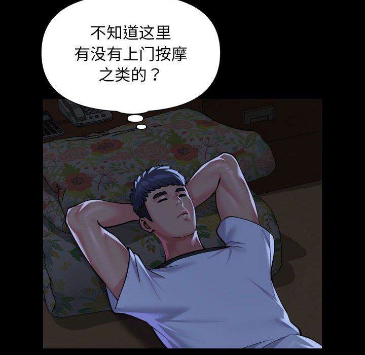 敲开你的门第106話