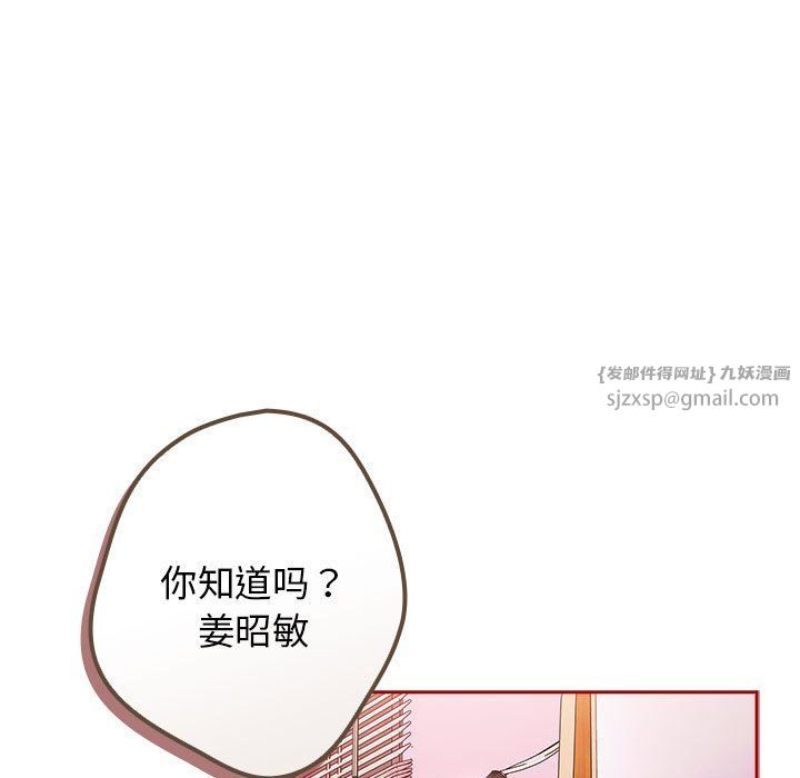 游戏规则我来定第66話