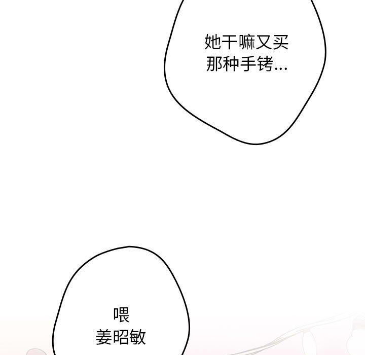 游戏规则我来定第66話