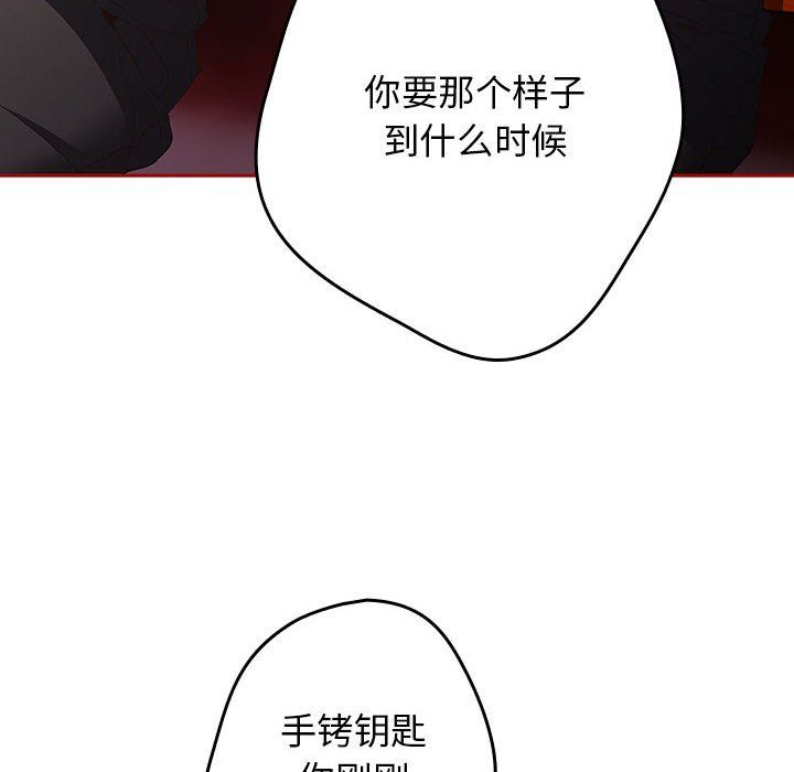 游戏规则我来定第66話