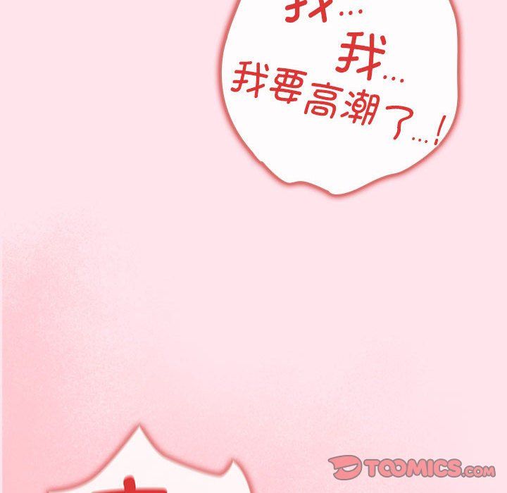 游戏规则我来定第66話